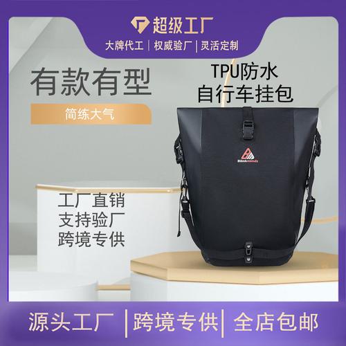 2026春季骑行装备指南 电动车挂包、折叠自行车车头包与代驾服务全解析