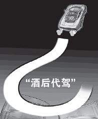 汽车代驾服务 安全出行的智能选择与全面指南