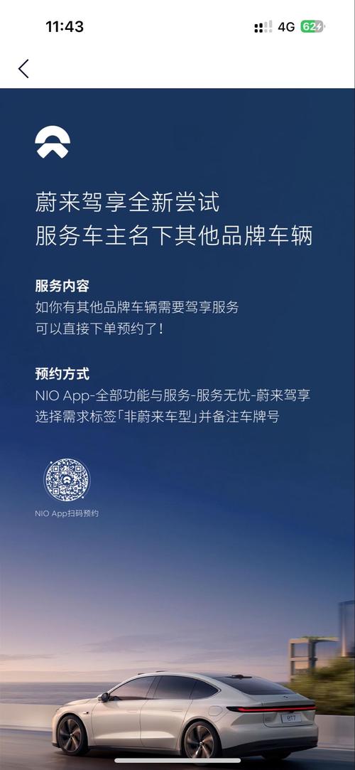 不仅是代驾，更是出行管家 遇见“驾享服务”